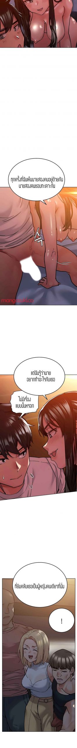 เก็บความลับไว้ระหว่างแม่กับเธอนะ-20-Keep-it-A-Secret-from-Your-Mother-Ch.20-4