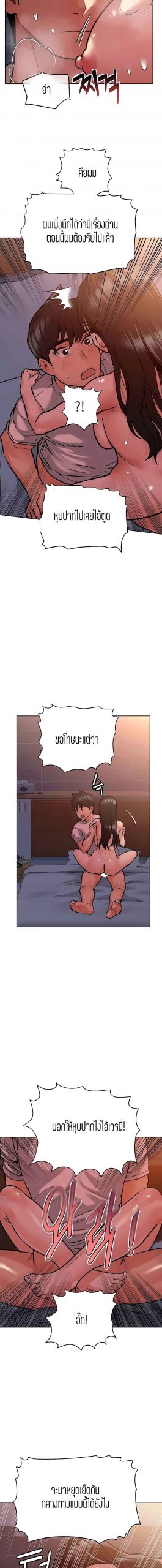 เก็บความลับไว้ระหว่างแม่กับเธอนะ-20-Keep-it-A-Secret-from-Your-Mother-Ch.20-9