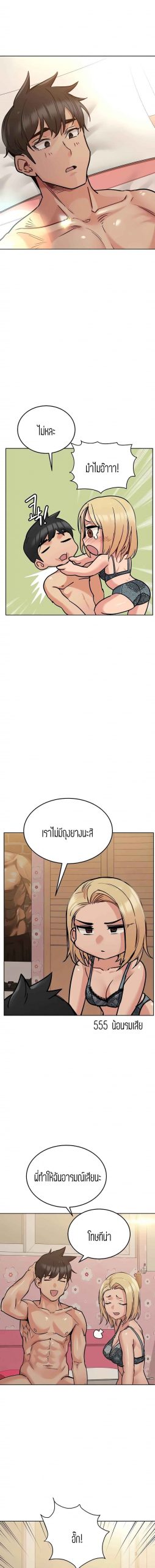 เก็บความลับไว้ระหว่างแม่กับเธอนะ-21-Keep-it-A-Secret-from-Your-Mother-Ch.21-12