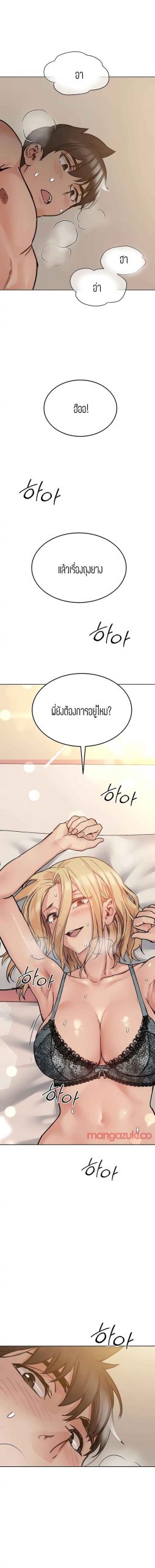 เก็บความลับไว้ระหว่างแม่กับเธอนะ-21-Keep-it-A-Secret-from-Your-Mother-Ch.21-19