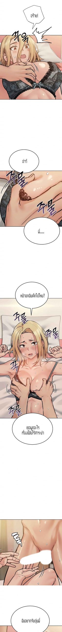 เก็บความลับไว้ระหว่างแม่กับเธอนะ-21-Keep-it-A-Secret-from-Your-Mother-Ch.21-20