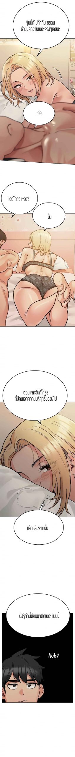 เก็บความลับไว้ระหว่างแม่กับเธอนะ-21-Keep-it-A-Secret-from-Your-Mother-Ch.21-6