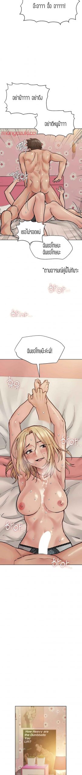 เก็บความลับไว้ระหว่างแม่กับเธอนะ-22-Keep-it-A-Secret-from-Your-Mother-Ch.22-8