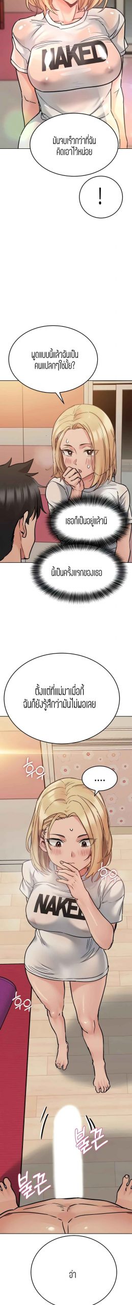 เก็บความลับไว้ระหว่างแม่กับเธอนะ-23-Keep-it-A-Secret-from-Your-Mother-Ch.23-13