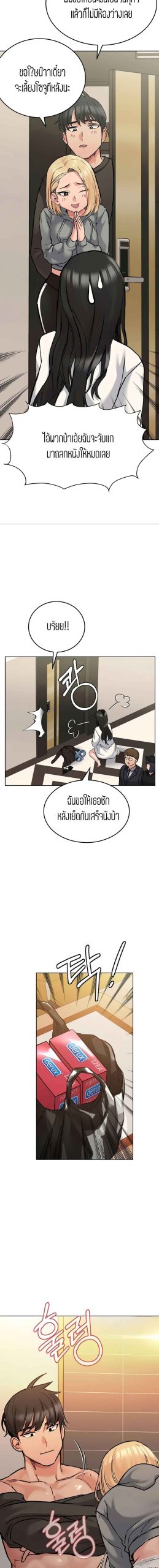 เก็บความลับไว้ระหว่างแม่กับเธอนะ-23-Keep-it-A-Secret-from-Your-Mother-Ch.23-16