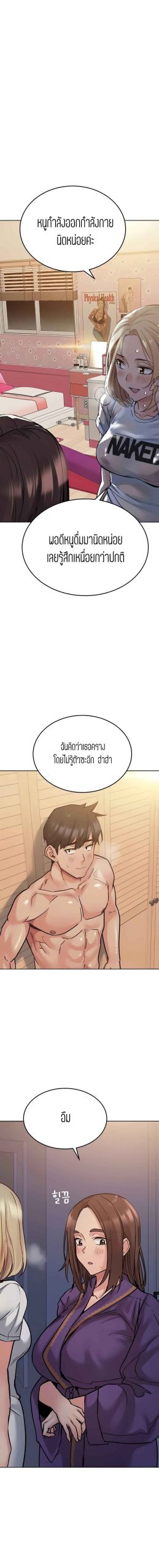 เก็บความลับไว้ระหว่างแม่กับเธอนะ-23-Keep-it-A-Secret-from-Your-Mother-Ch.23-5