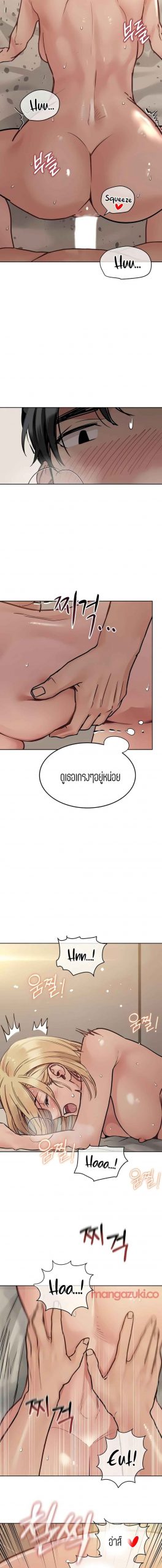 เก็บความลับไว้ระหว่างแม่กับเธอนะ-24-Keep-it-A-Secret-from-Your-Mother-Ch.24-12