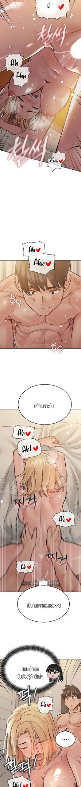 เก็บความลับไว้ระหว่างแม่กับเธอนะ-24-Keep-it-A-Secret-from-Your-Mother-Ch.24-13