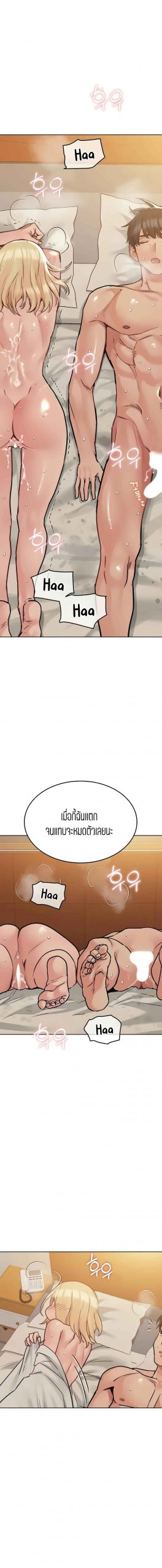 เก็บความลับไว้ระหว่างแม่กับเธอนะ-24-Keep-it-A-Secret-from-Your-Mother-Ch.24-17