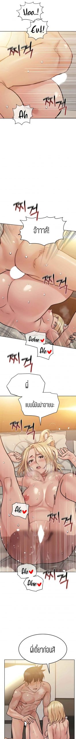 เก็บความลับไว้ระหว่างแม่กับเธอนะ-24-Keep-it-A-Secret-from-Your-Mother-Ch.24-5