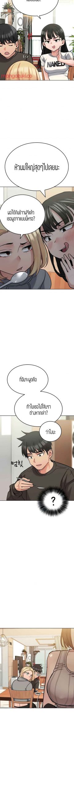 เก็บความลับไว้ระหว่างแม่กับเธอนะ-25-Keep-it-A-Secret-from-Your-Mother-Ch.25-10