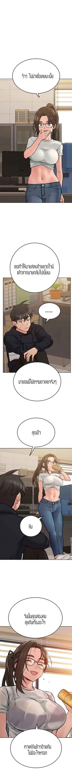 เก็บความลับไว้ระหว่างแม่กับเธอนะ-25-Keep-it-A-Secret-from-Your-Mother-Ch.25-17