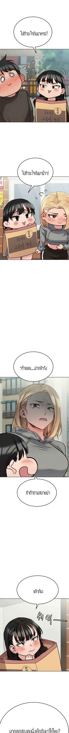 เก็บความลับไว้ระหว่างแม่กับเธอนะ-25-Keep-it-A-Secret-from-Your-Mother-Ch.25-5