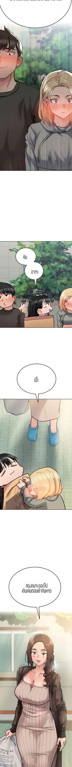 เก็บความลับไว้ระหว่างแม่กับเธอนะ-25-Keep-it-A-Secret-from-Your-Mother-Ch.25-6