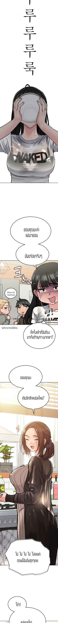 เก็บความลับไว้ระหว่างแม่กับเธอนะ-25-Keep-it-A-Secret-from-Your-Mother-Ch.25-9