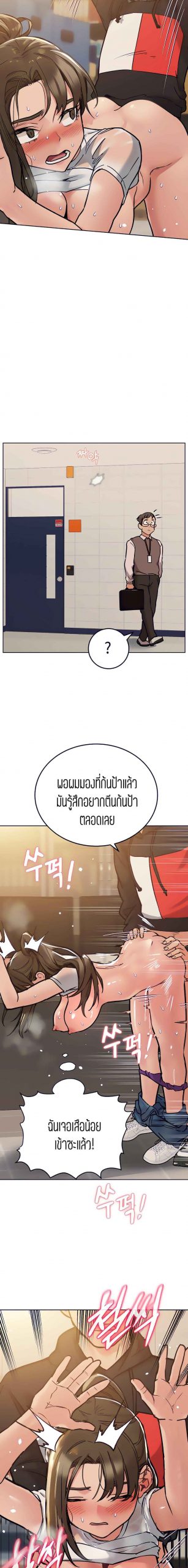 เก็บความลับไว้ระหว่างแม่กับเธอนะ-26-Keep-it-A-Secret-from-Your-Mother-Ch.26-17