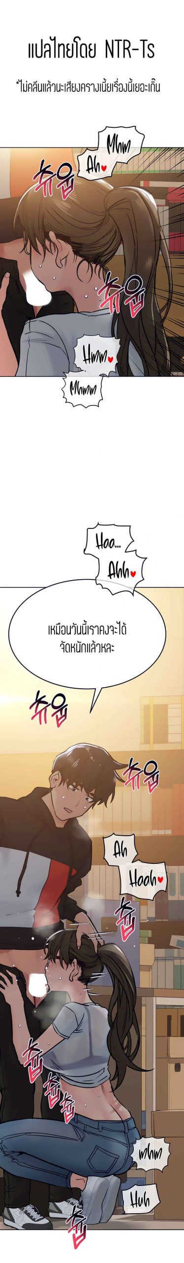 เก็บความลับไว้ระหว่างแม่กับเธอนะ-26-Keep-it-A-Secret-from-Your-Mother-Ch.26-2