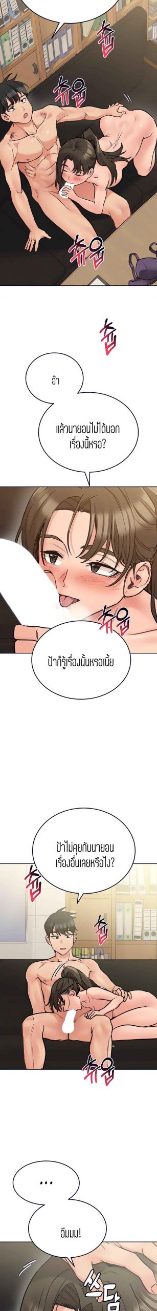 เก็บความลับไว้ระหว่างแม่กับเธอนะ-26-Keep-it-A-Secret-from-Your-Mother-Ch.26-21