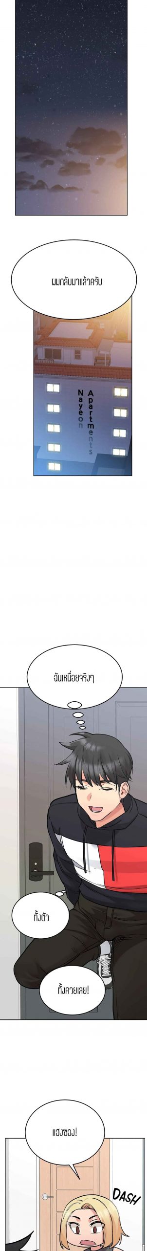 เก็บความลับไว้ระหว่างแม่กับเธอนะ-27-Keep-it-A-Secret-from-Your-Mother-Ch.27-15