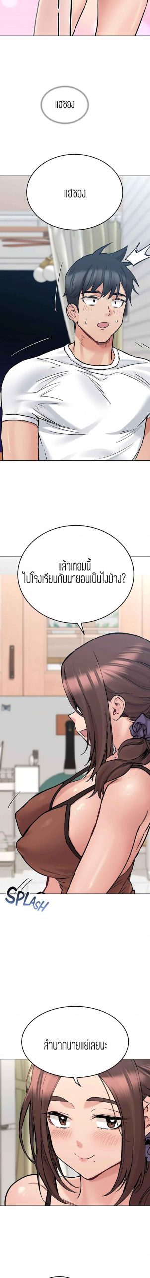 เก็บความลับไว้ระหว่างแม่กับเธอนะ-27-Keep-it-A-Secret-from-Your-Mother-Ch.27-22