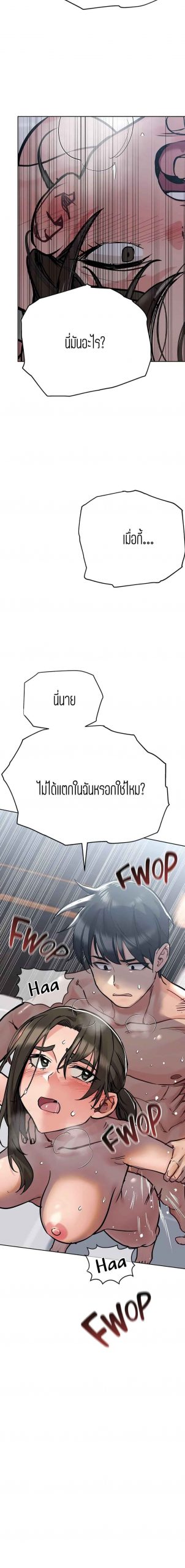 เก็บความลับไว้ระหว่างแม่กับเธอนะ-27-Keep-it-A-Secret-from-Your-Mother-Ch.27-9