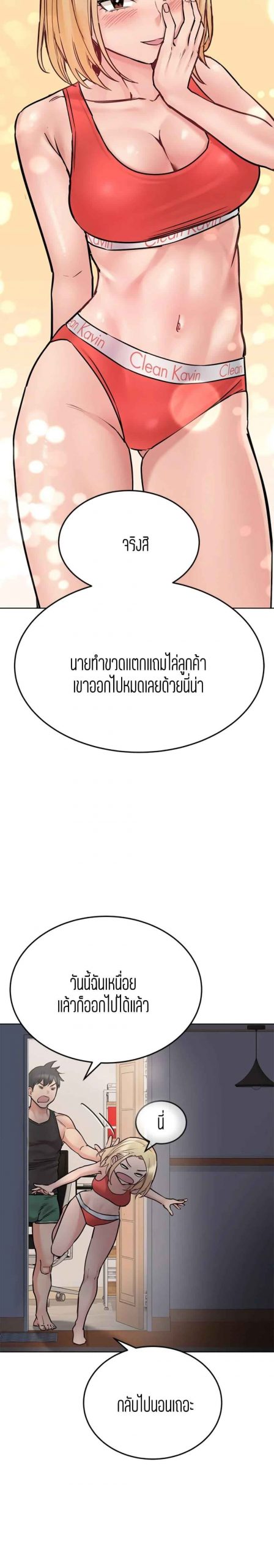 เก็บความลับไว้ระหว่างแม่กับเธอนะ-28-Keep-it-A-Secret-from-Your-Mother-Ch.28-20