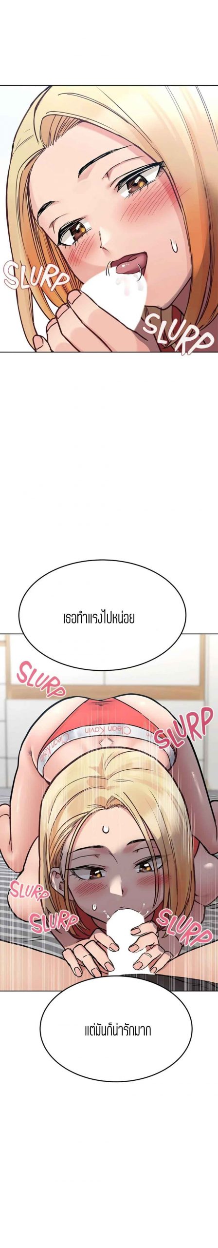 เก็บความลับไว้ระหว่างแม่กับเธอนะ-28-Keep-it-A-Secret-from-Your-Mother-Ch.28-29