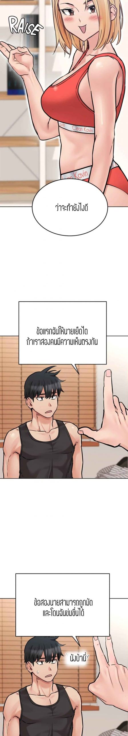 เก็บความลับไว้ระหว่างแม่กับเธอนะ-28-Keep-it-A-Secret-from-Your-Mother-Ch.28-32