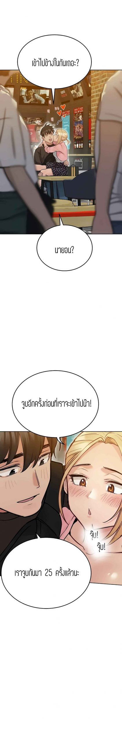 เก็บความลับไว้ระหว่างแม่กับเธอนะ-29-Keep-it-A-Secret-from-Your-Mother-Ch.29-11