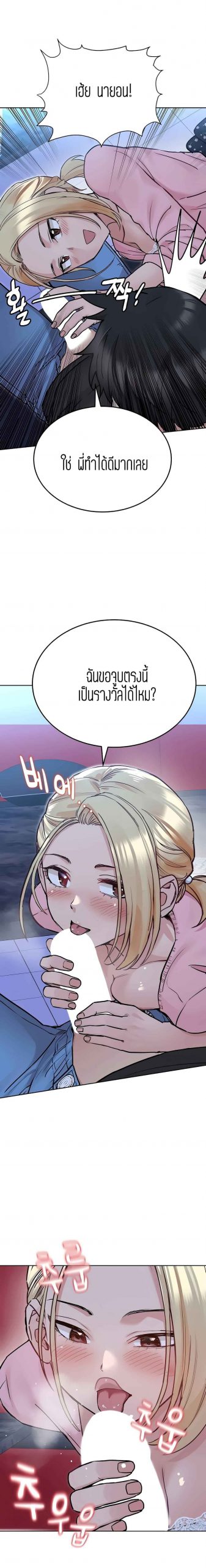 เก็บความลับไว้ระหว่างแม่กับเธอนะ-29-Keep-it-A-Secret-from-Your-Mother-Ch.29-24