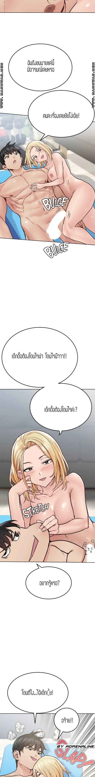 เก็บความลับไว้ระหว่างแม่กับเธอนะ-31-Keep-it-A-Secret-from-Your-Mother-Ch.31-16