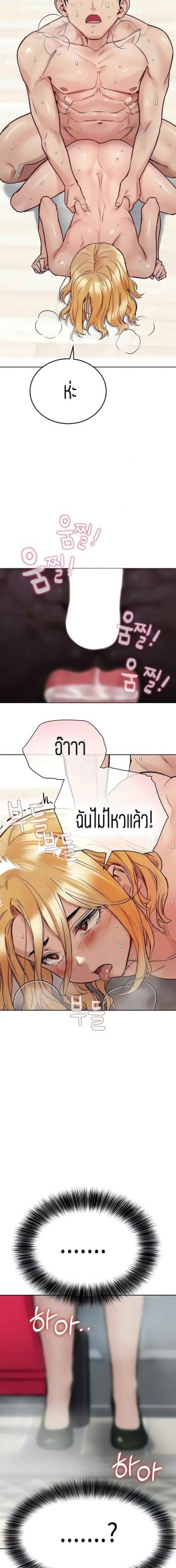 เก็บความลับไว้ระหว่างแม่กับเธอนะ-32-Keep-it-A-Secret-from-Your-Mother-Ch.32-5