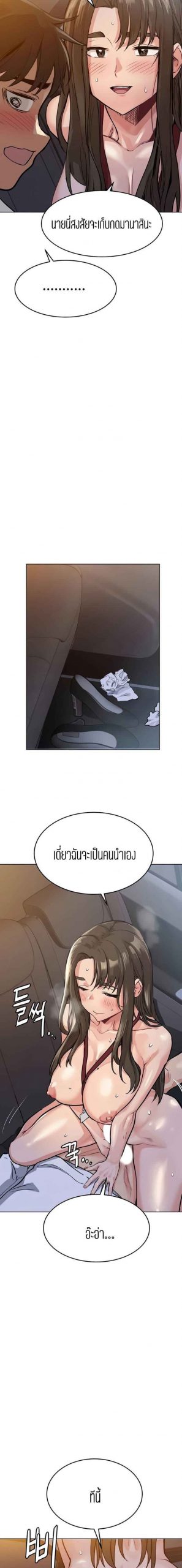 เก็บความลับไว้ระหว่างแม่กับเธอนะ-4-Keep-it-A-Secret-from-Your-Mother-Ch.4-19