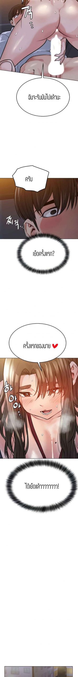 เก็บความลับไว้ระหว่างแม่กับเธอนะ-4-Keep-it-A-Secret-from-Your-Mother-Ch.4-20