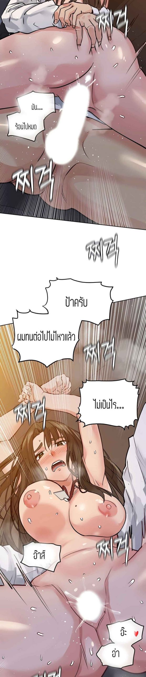 เก็บความลับไว้ระหว่างแม่กับเธอนะ-5-Keep-it-A-Secret-from-Your-Mother-Ch.5-11