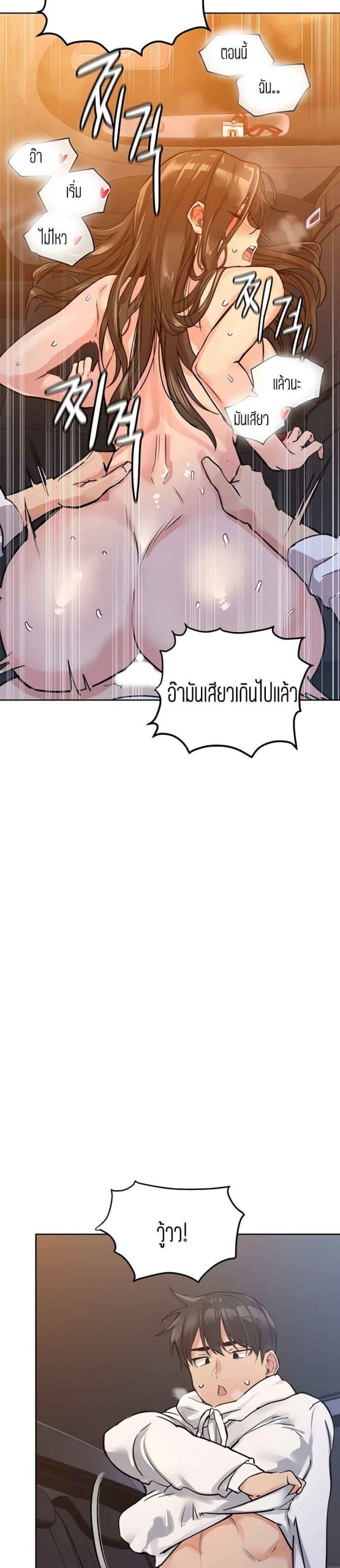 เก็บความลับไว้ระหว่างแม่กับเธอนะ-5-Keep-it-A-Secret-from-Your-Mother-Ch.5-27