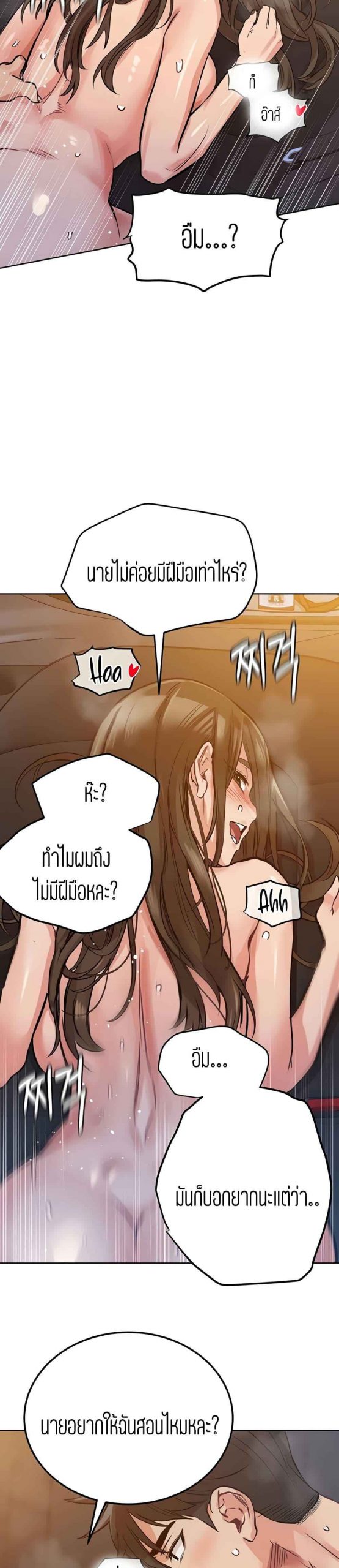 เก็บความลับไว้ระหว่างแม่กับเธอนะ-5-Keep-it-A-Secret-from-Your-Mother-Ch.5-30