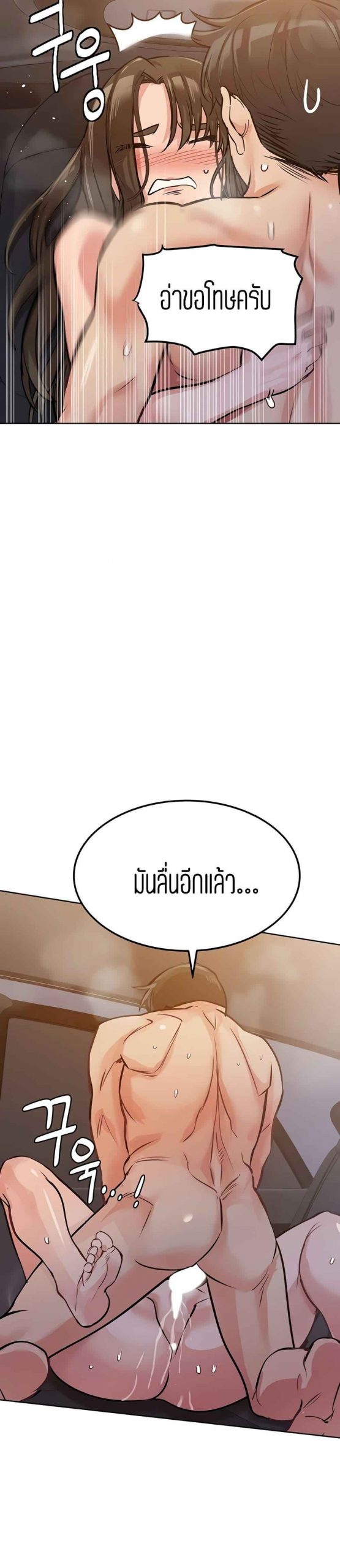 เก็บความลับไว้ระหว่างแม่กับเธอนะ-5-Keep-it-A-Secret-from-Your-Mother-Ch.5-32