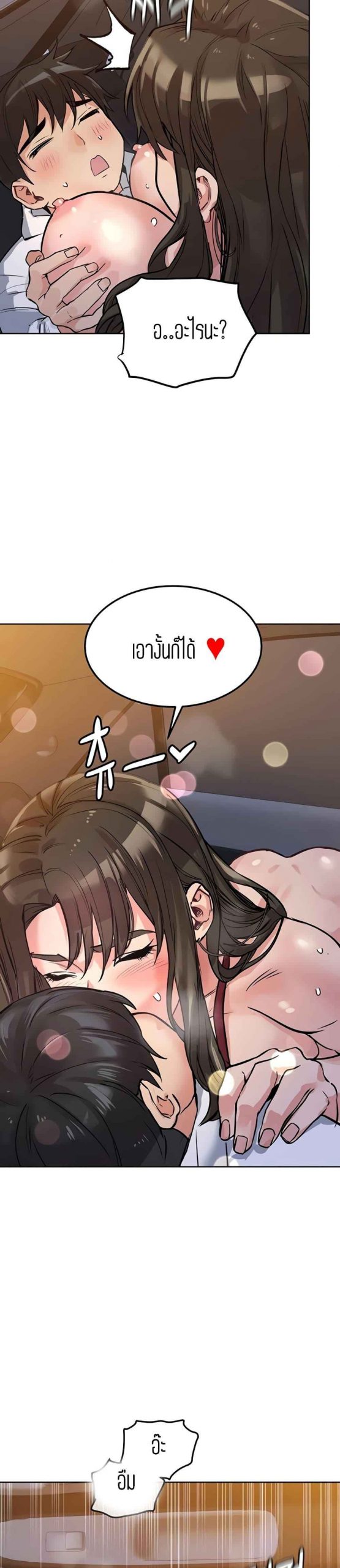 เก็บความลับไว้ระหว่างแม่กับเธอนะ-5-Keep-it-A-Secret-from-Your-Mother-Ch.5-9