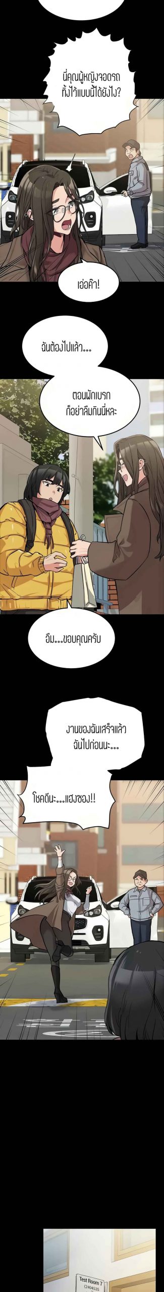 เก็บความลับไว้ระหว่างแม่กับเธอนะ-7-Keep-it-A-Secret-from-Your-Mother-Ch.7-12