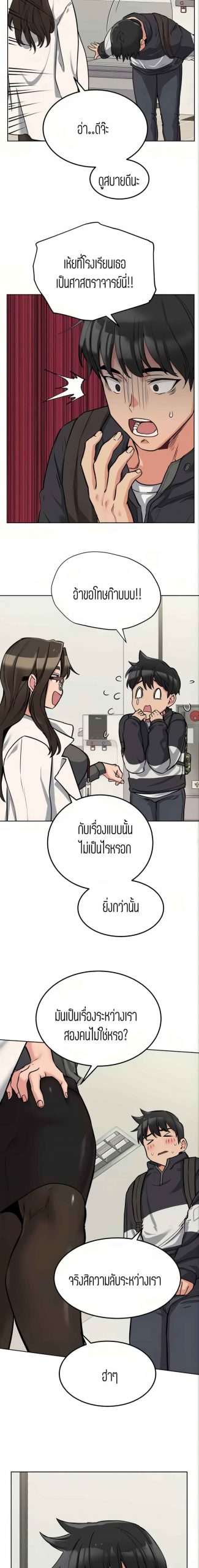 เก็บความลับไว้ระหว่างแม่กับเธอนะ-7-Keep-it-A-Secret-from-Your-Mother-Ch.7-15