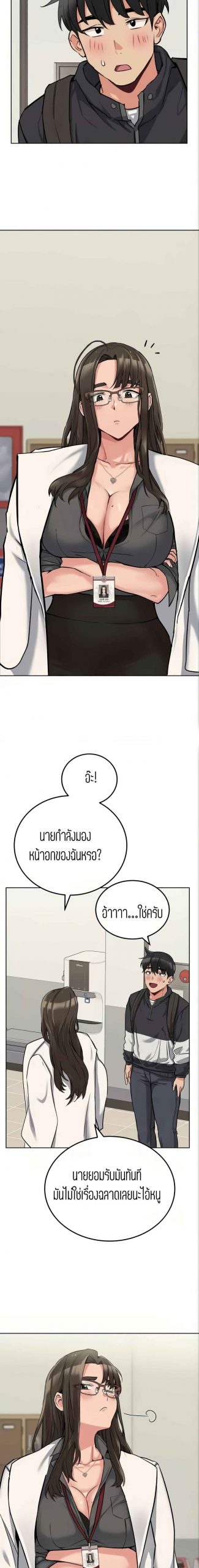 เก็บความลับไว้ระหว่างแม่กับเธอนะ-7-Keep-it-A-Secret-from-Your-Mother-Ch.7-16