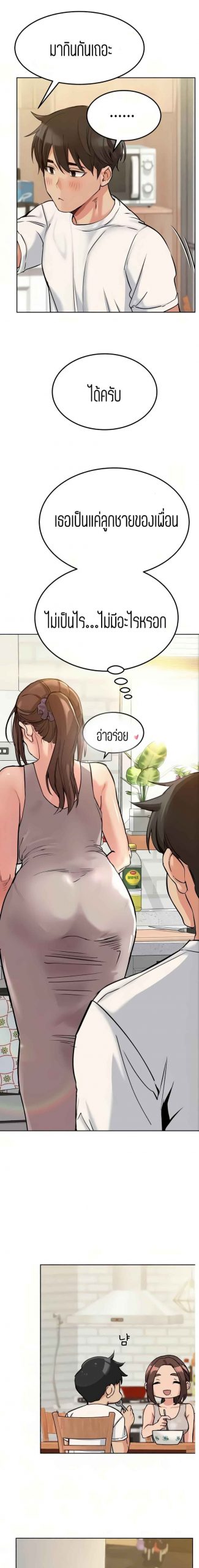 เก็บความลับไว้ระหว่างแม่กับเธอนะ-7-Keep-it-A-Secret-from-Your-Mother-Ch.7-5