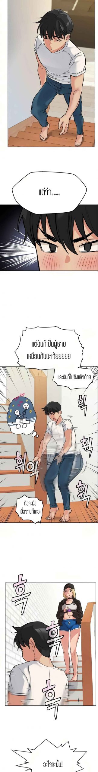 เก็บความลับไว้ระหว่างแม่กับเธอนะ-7-Keep-it-A-Secret-from-Your-Mother-Ch.7-6