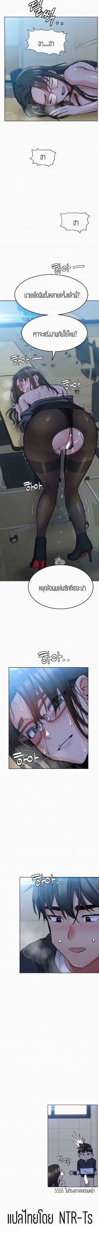 เก็บความลับไว้ระหว่างแม่กับเธอนะ-8-Keep-it-A-Secret-from-Your-Mother-Ch.8-16