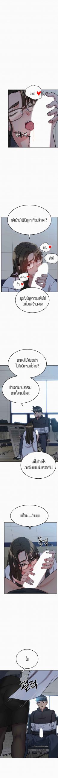 เก็บความลับไว้ระหว่างแม่กับเธอนะ-8-Keep-it-A-Secret-from-Your-Mother-Ch.8-5