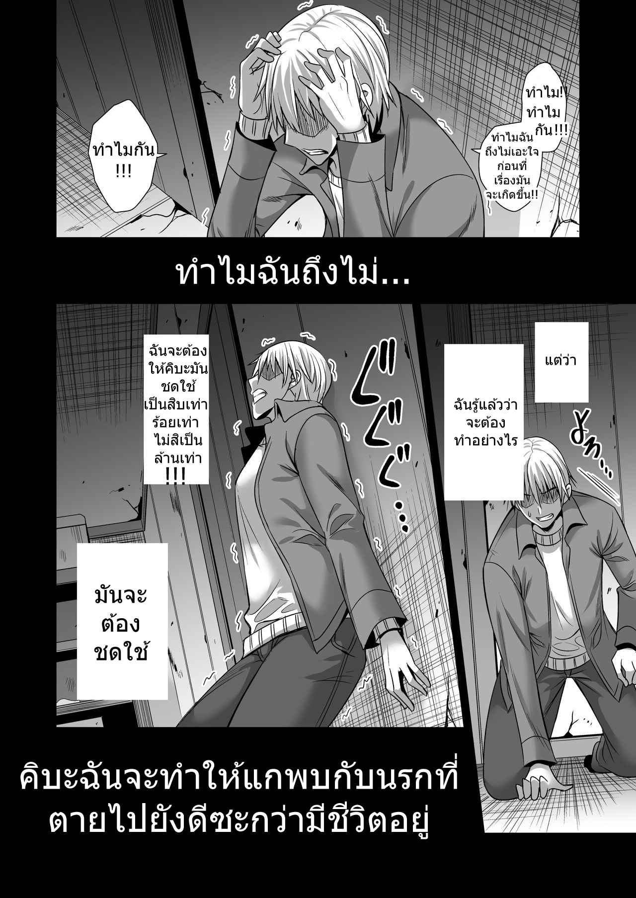 เจ้านายของสามี-ขอกับฉันแค่คืนเดียว-2-Maguro-Coffee-33