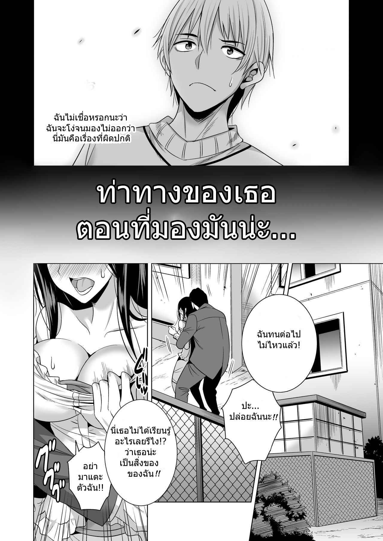 เจ้านายของสามี-ขอกับฉันแค่คืนเดียว-Maguro-Coffee-10