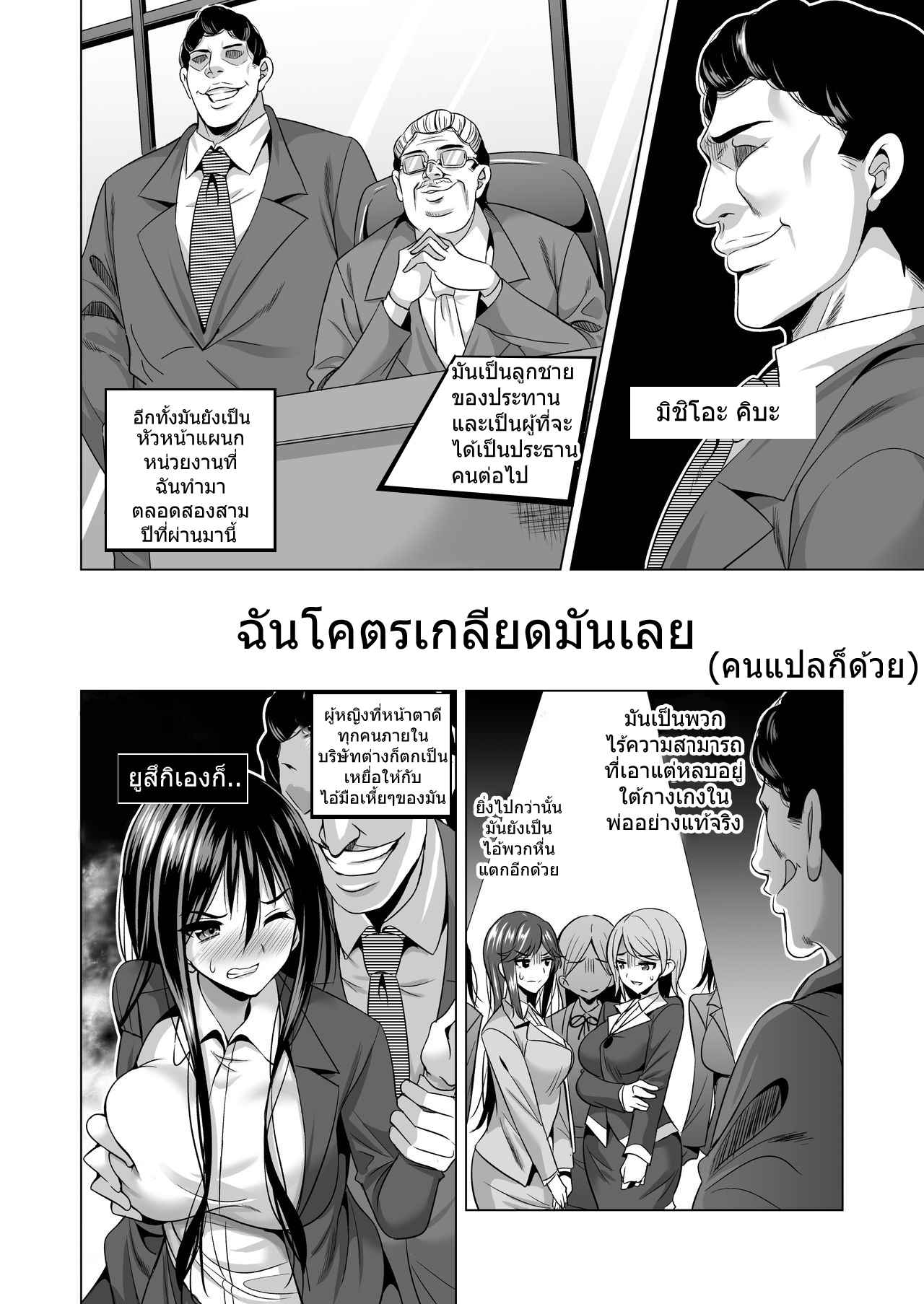 เจ้านายของสามี-ขอกับฉันแค่คืนเดียว-Maguro-Coffee-6