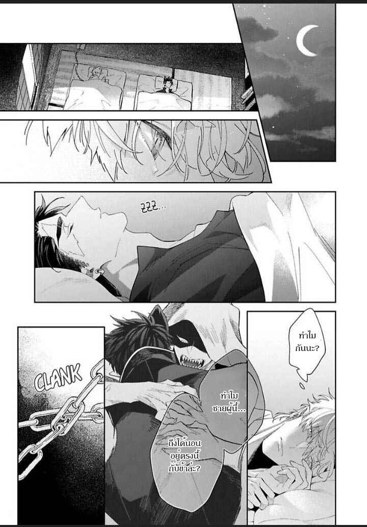 เจ้าบ่าวหมาป่า-กับ-เจ้าสาวจิ้งจอก-2-Bakemono-no-Hanayome-Ch.2-2